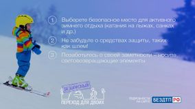 Безопасный активный отдых