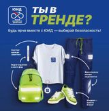 Стань заметней!